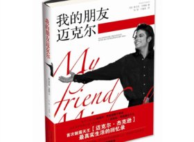 ���顶�ҵ��������˶����������й���������